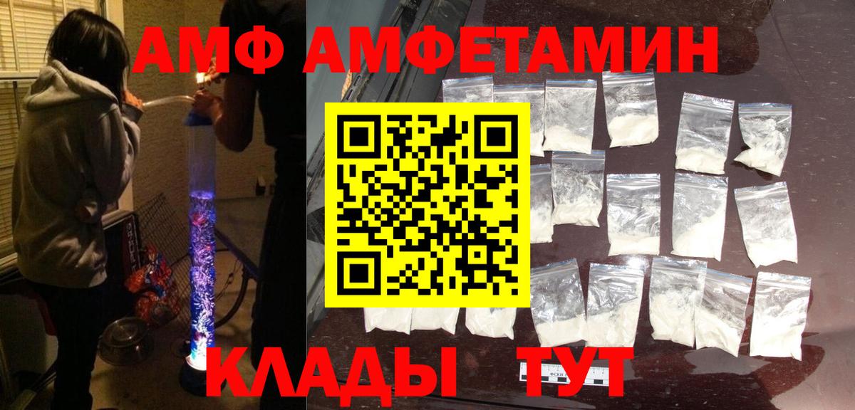 Amphetamine 98% Донецк