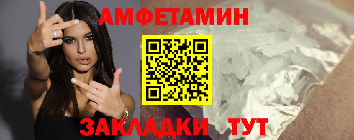 АМФЕТАМИН  АМФ Premium  Вход с VPN  Донецк 