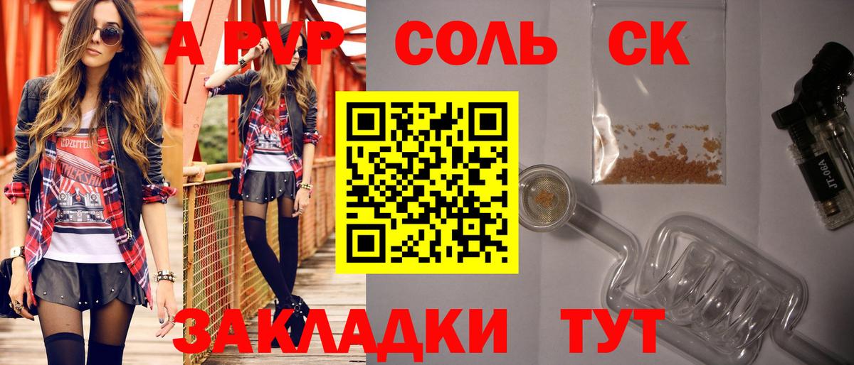 Alfa_PVP мука  Вход с VPN  Донецк  A PVP  Alpha-PVP Crystall 