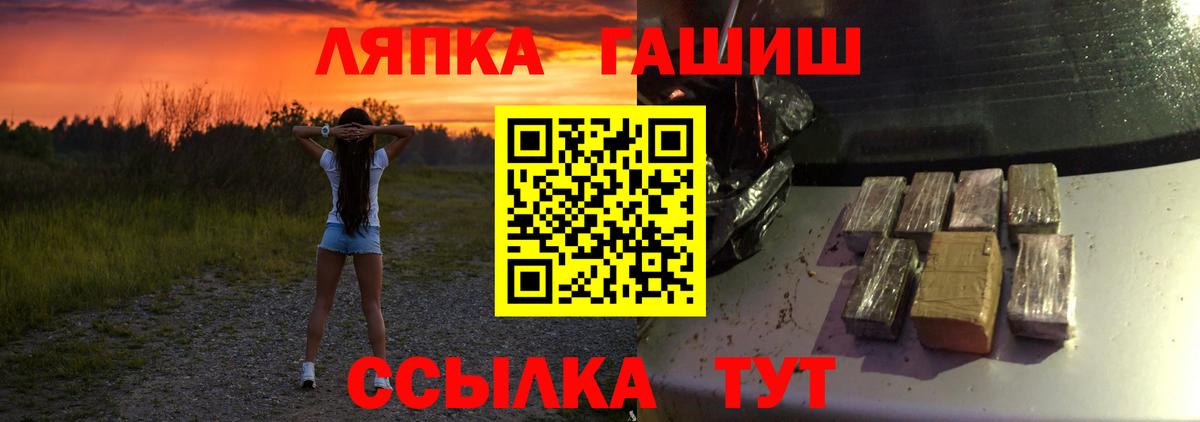 Донецк  ГАШИШ hashish  Вход с VPN 