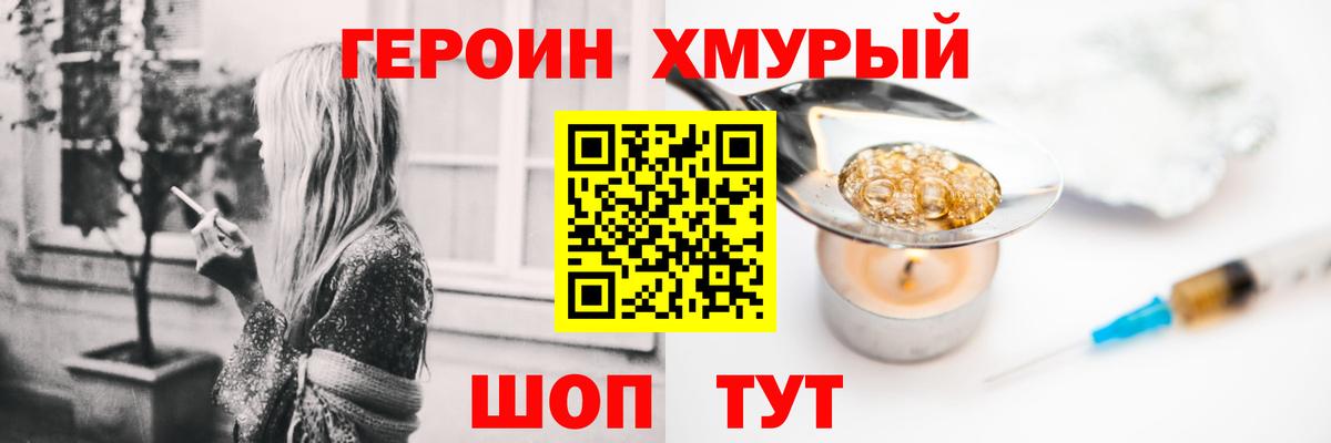 ГЕРОИН гречка  Вход с VPN  Донецк 