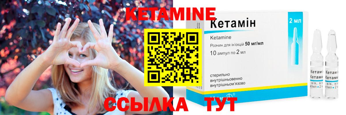 КЕТАМИН VHQ Донецк