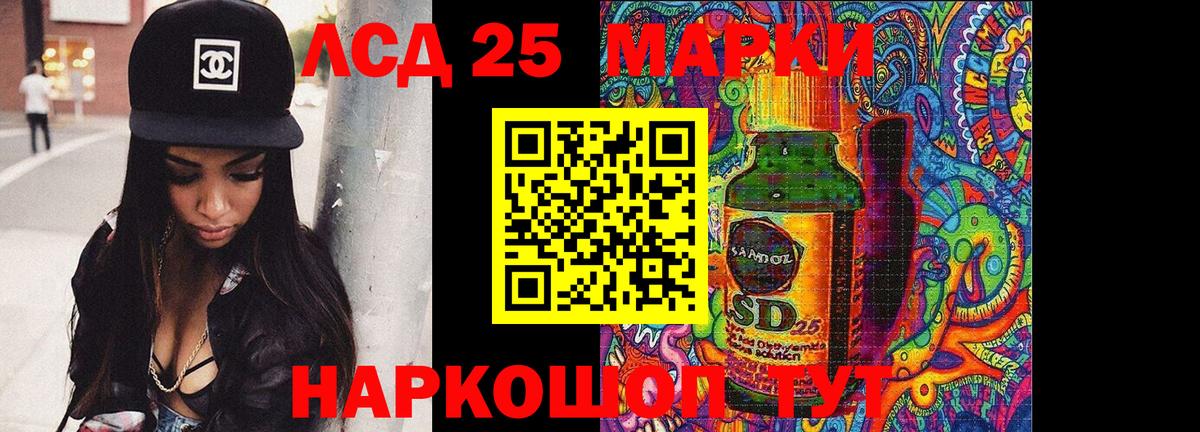 Лсд 25 экстази  ЛСД экстази ecstasy  Вход с VPN  Лсд 25 экстази кислота  Донецк 