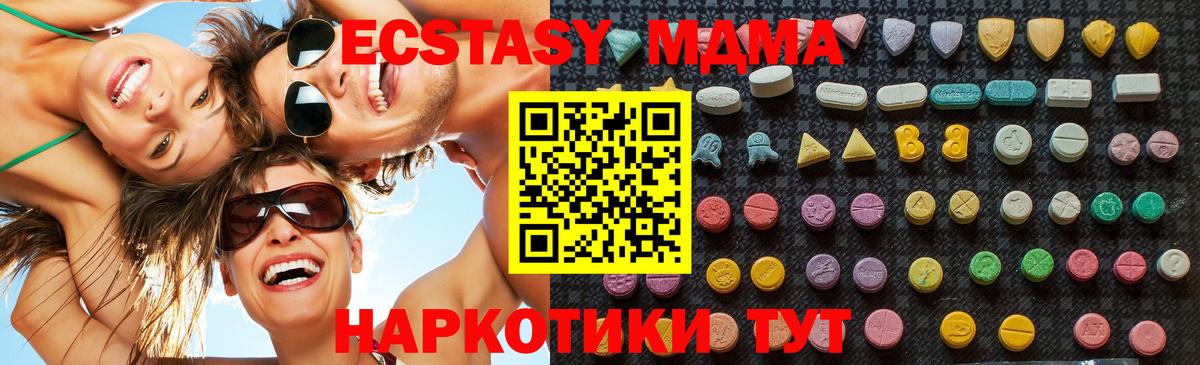 МДМА crystal  Вход с VPN  Донецк 