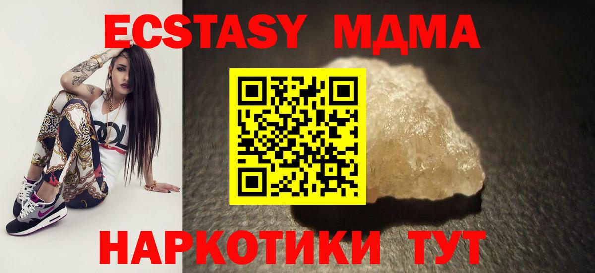 МДМА Molly Донецк