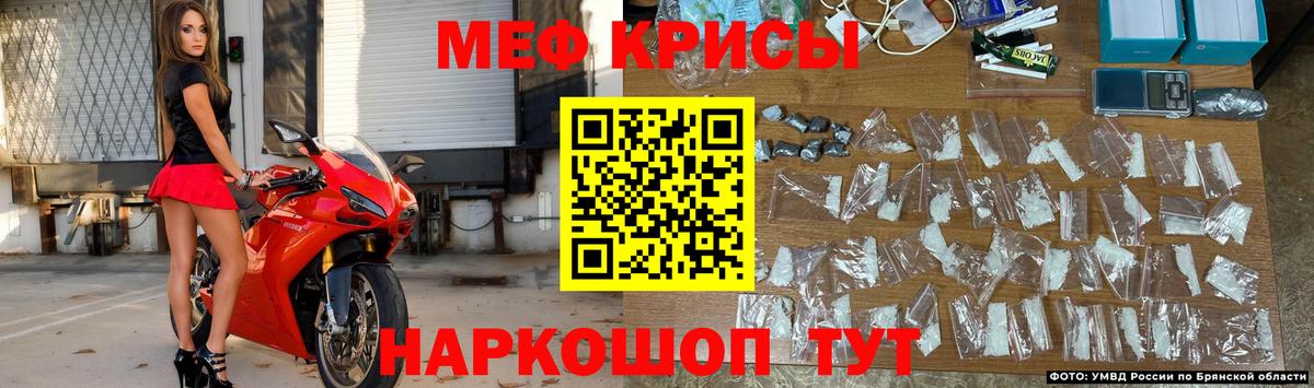 МЯУ-МЯУ мяу мяу  Вход с VPN  Донецк  Мефедрон  МЕФ  МЕФ кристаллы 