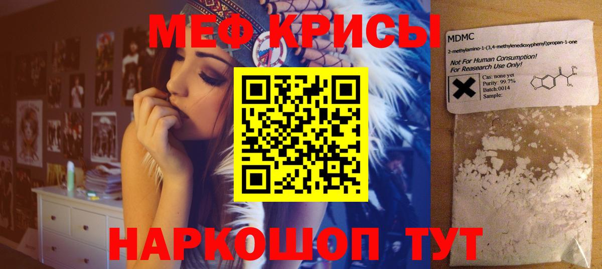 Меф мука Донецк