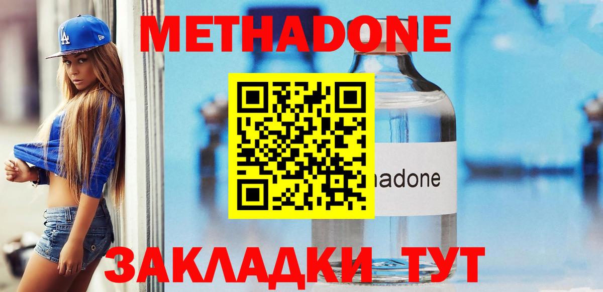 МЕТАДОН мёд  МЕГА ссылки  Донецк  Вход с VPN 