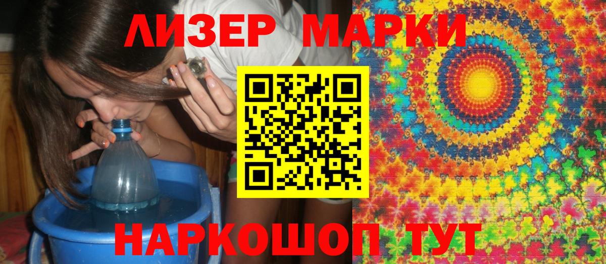 как найти   Вход с VPN  Донецк  Марки N-bome 1,5мг  Марки NBOMe 