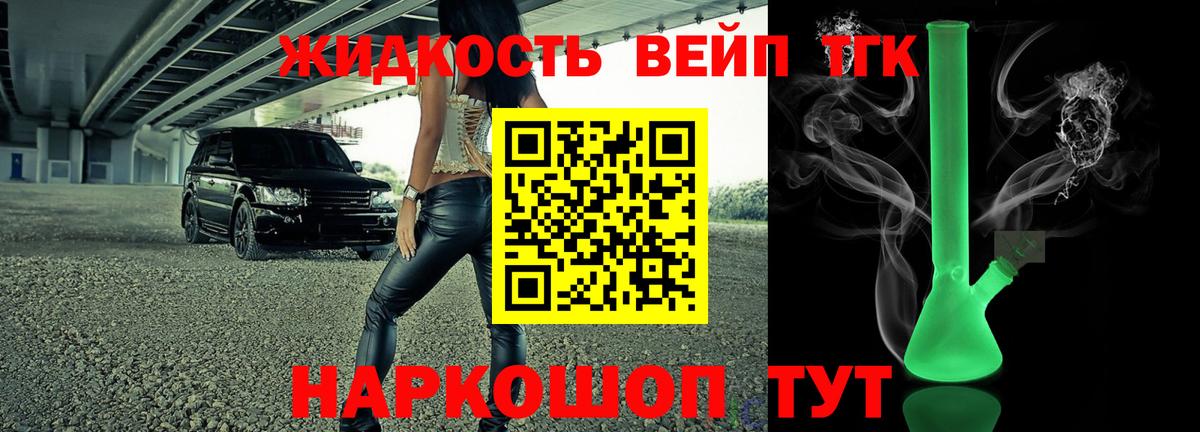 Дистиллят ТГК гашишное масло Донецк