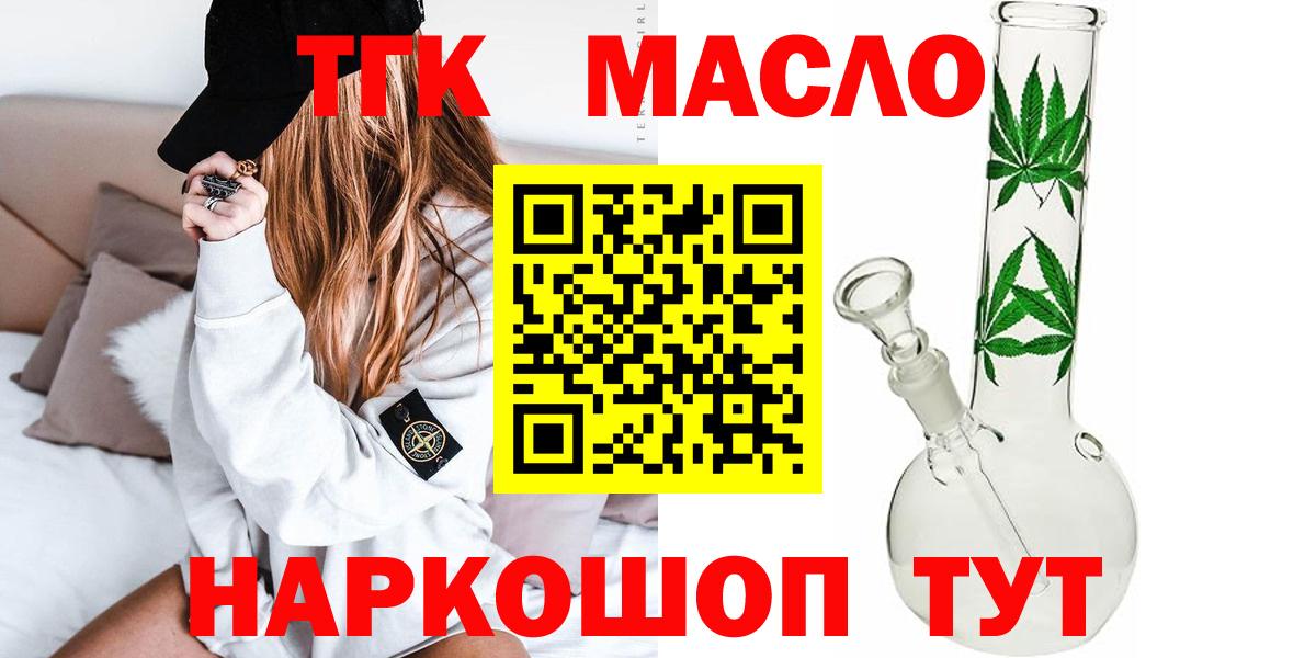 наркотики  Вход с VPN  ТГК концентрат  Донецк  ТГК жижа 