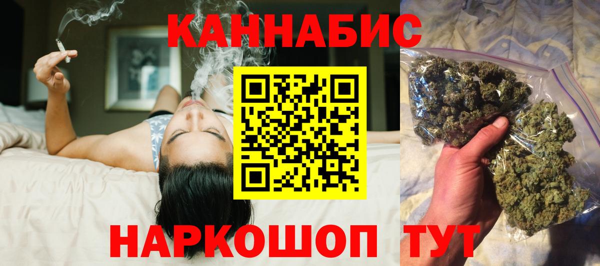 Каннабис OG Kush  Вход с VPN  Бошки Шишки MAZAR  Донецк  Канабис конопля 